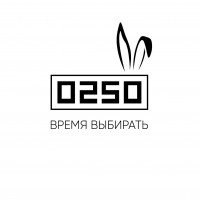 Компания "0250"