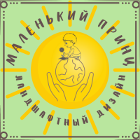 Компания "Маленький принц"