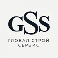 ООО " ГЛОБАЛ СТРОЙ СЕРВИС"