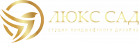 Ландшафтная студия "ЛЮКССАД"