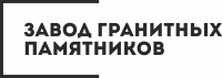 Завод гранитных памятников