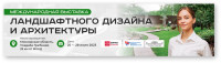 Центр Камня и ландшафтной архитектуры