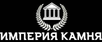 Империя Камня