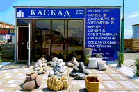 Компания "Каскад"