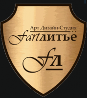 Fart Литьё