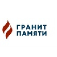 Гранит Памяти