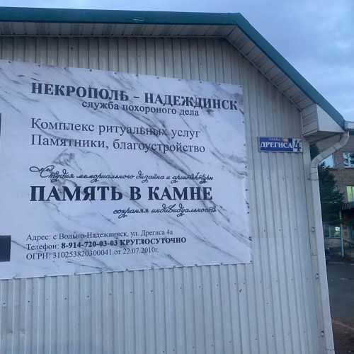 Павильон ритуальных услуг открылся на территории Надеждинской центральной районной больницы в Приморье