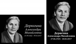 Мемориальная табличка, табличка на подставке на могилу из гранита