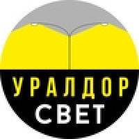 Завод УралДорСвет