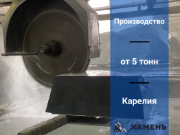 Бордюры из гранита оптом