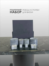 Набор для напитков