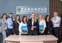 «ЗАБОРОВО»