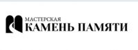 Камень Памяти