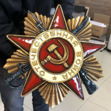 Орден Отечественной войны