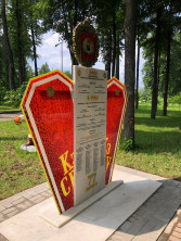 Вазон Атол